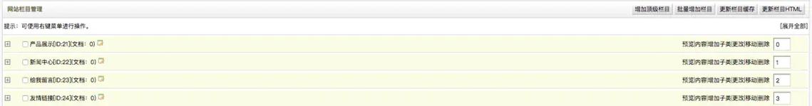 如何让织梦文章不产生html
