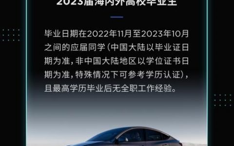 特斯拉招聘结果，特斯拉招聘结果出炉了吗？