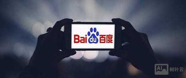 如何删除百度负面的信息