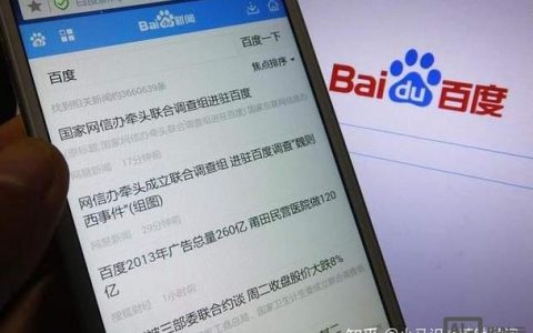 如何删除百度负面的信息，百度负面信息如何彻底删除？