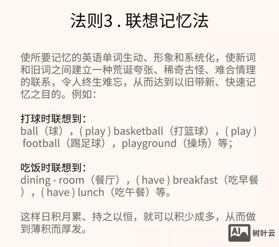 高中英语背诵如何记得牢