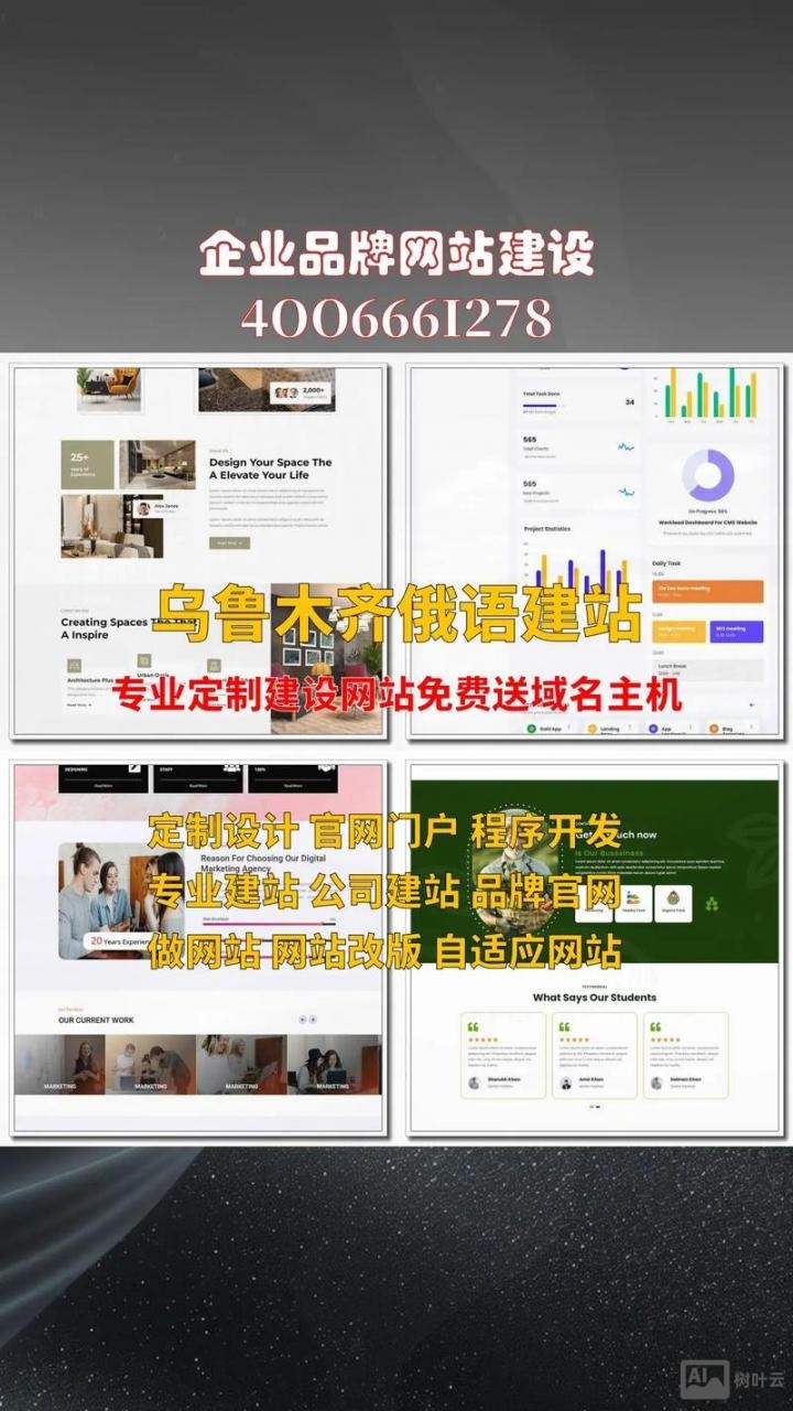 乌鲁木齐网站搭建服务
