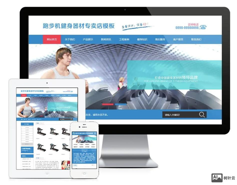 乌鲁木齐网站搭建服务