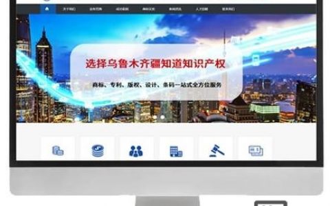 乌鲁木齐网站搭建服务，乌鲁木齐网站搭建服务哪家好？