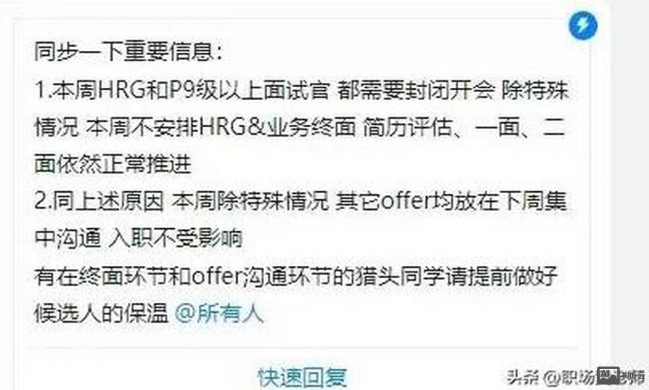 冻结 招聘 职位