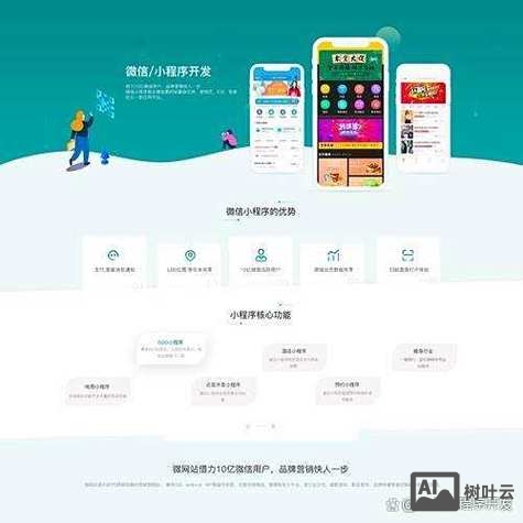 贵阳小程序搭建