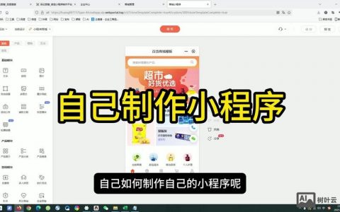 贵阳小程序搭建，贵阳小程序搭建怎么选？价格、周期、功能关键点？