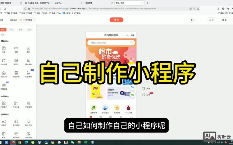 贵阳小程序搭建