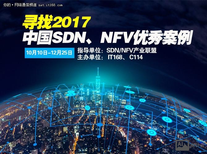sdn nfv 招聘