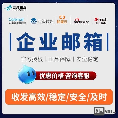 公司域名搭建邮箱