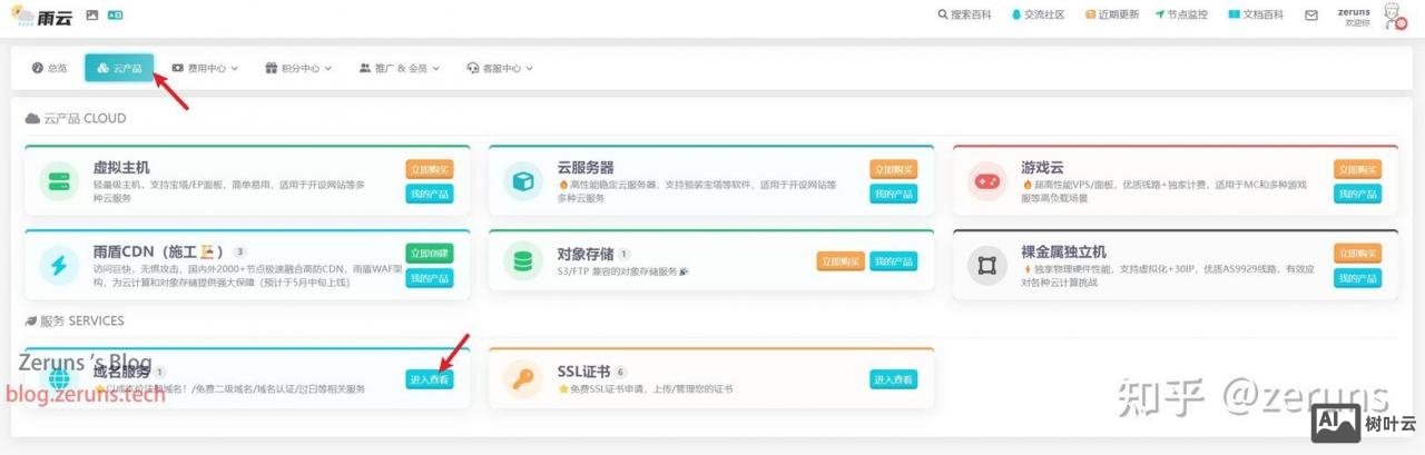 公司域名搭建邮箱