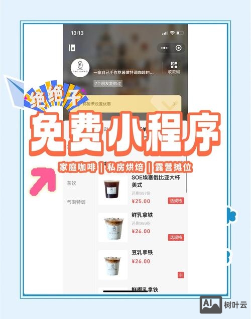 怎样搭建微微商城