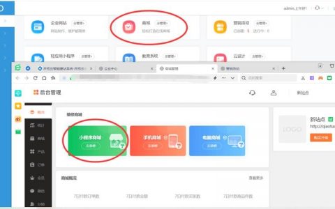 怎样搭建微微商城，微微商城搭建步骤是怎样的？