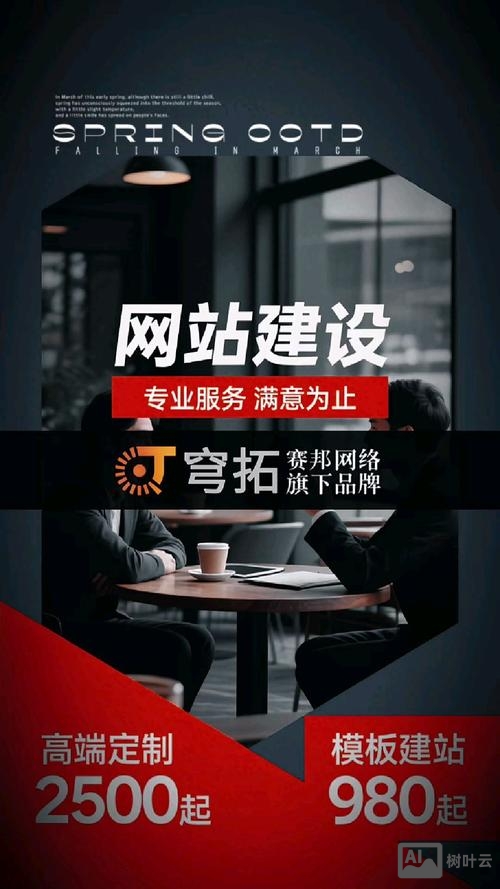 济南网站搭建报价