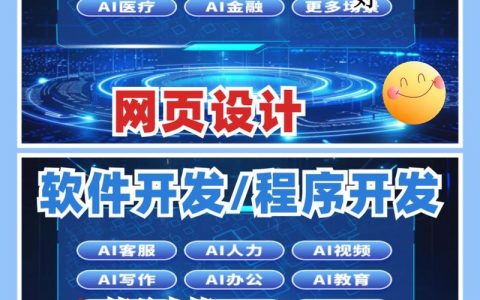 济南网站搭建报价，济南网站搭建报价多少钱？影响因素有哪些？