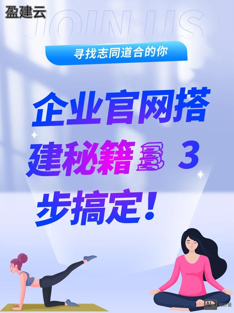 搭建企业官网