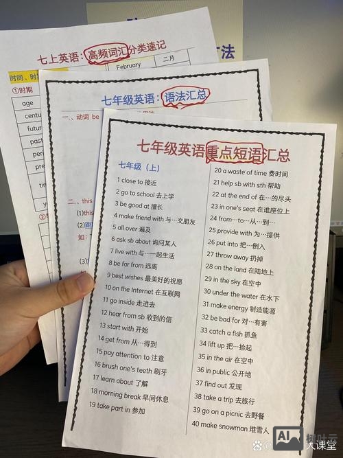 初一新生如何补习英语