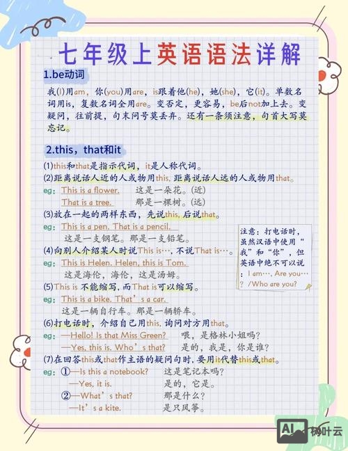 初一新生如何补习英语