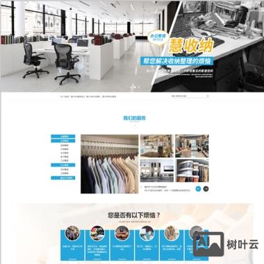 重庆网站搭建公司