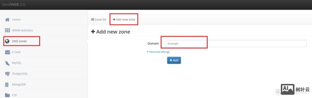 公司域名搭建邮箱