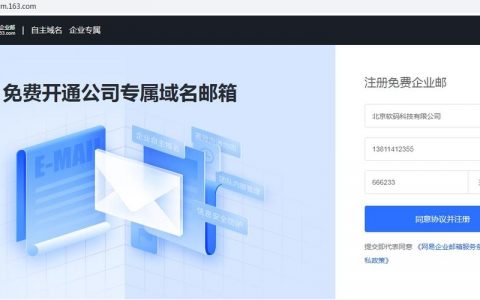 公司域名搭建邮箱，公司域名邮箱如何搭建？