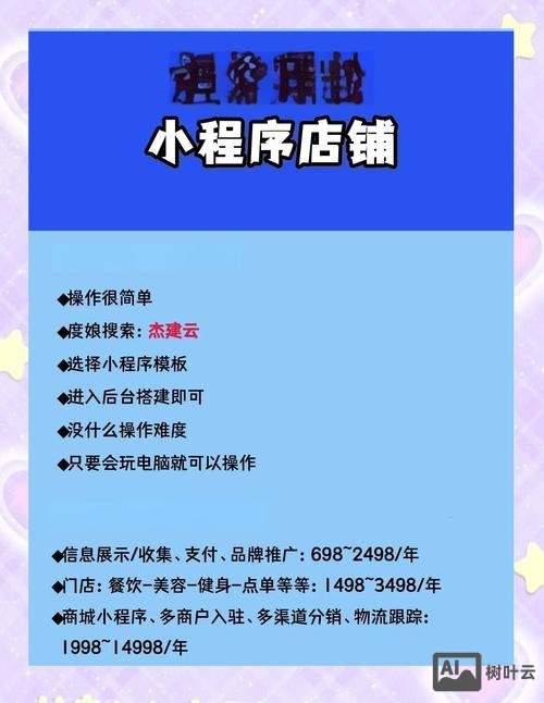 怎样搭建微微商城