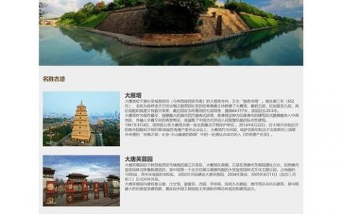 如何用css和div完成主页设计，CSS与div如何高效设计主页？