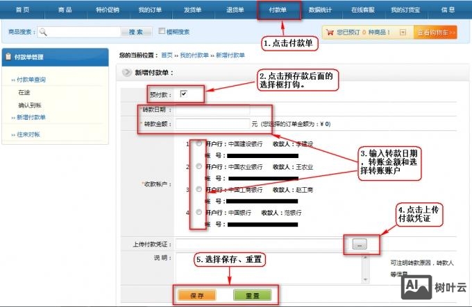 如何成为订货宝的代理商