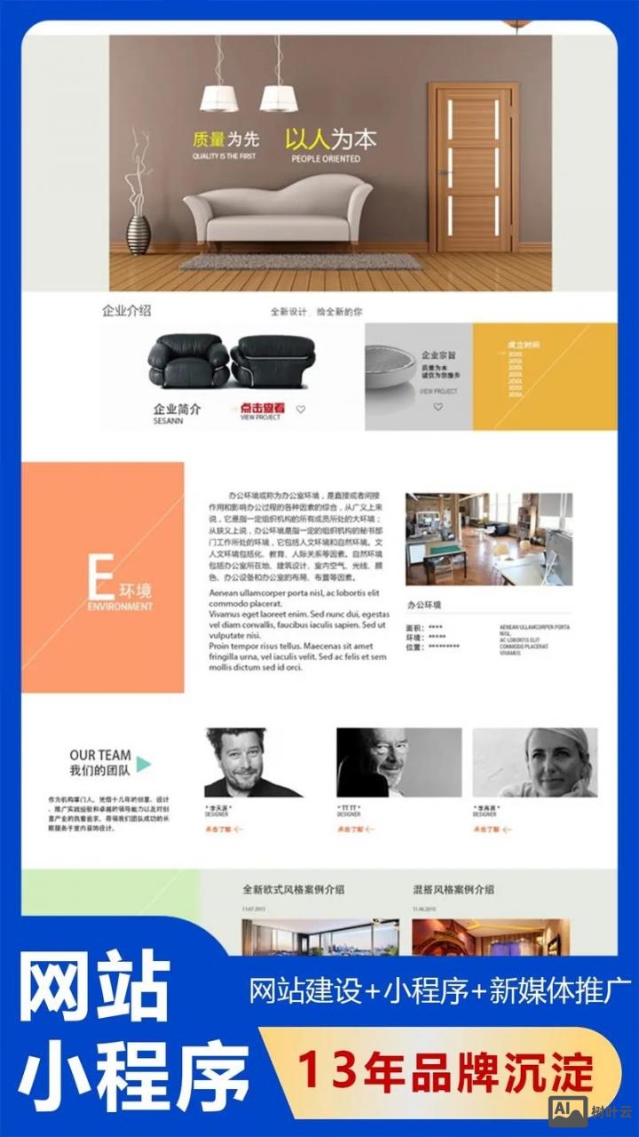 佛山网站搭建公司