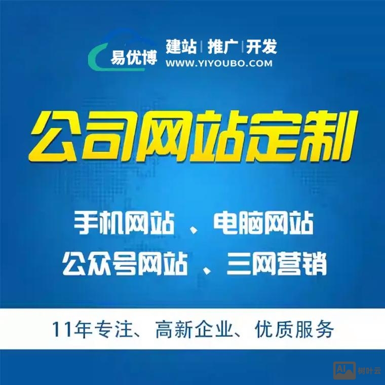 佛山网站搭建公司