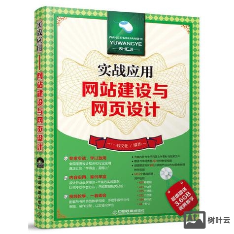网站搭建基础书籍