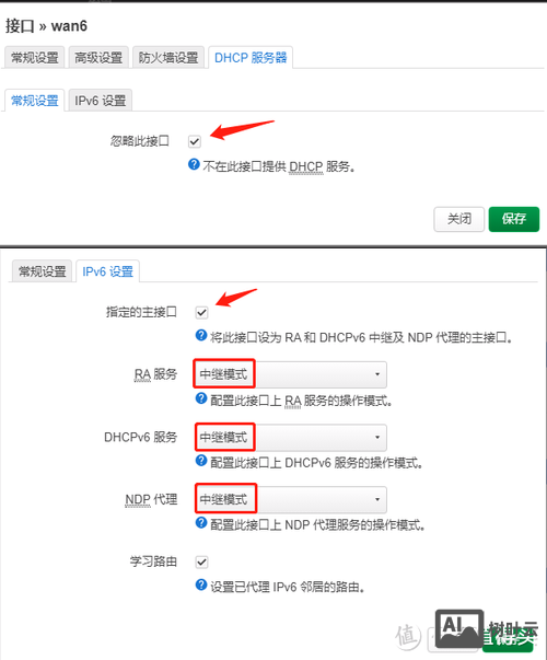 ipv6网站如何搭建