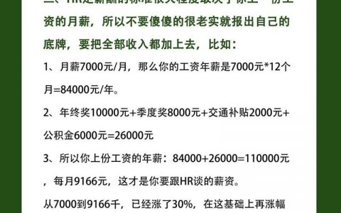 高级招聘薪水，高级招聘薪水范围是多少？