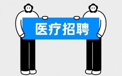 360安全 招聘，360安全招聘，具体岗位和要求是什么？