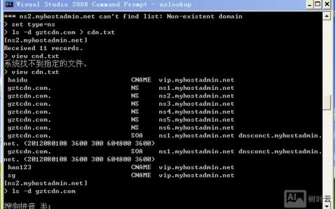 招聘域名劫持，域名劫持竟成招聘手段？