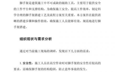 怎样进行流程搭建，流程搭建的关键步骤与核心方法是什么？