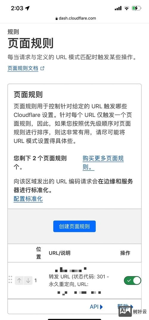 网站如何做301重定向