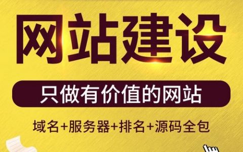 网页站点如何搭建，网页站点搭建从何开始？