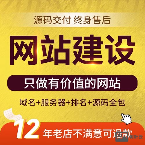 网页站点如何搭建