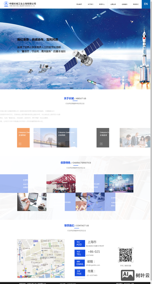 知名网站搭建企业
