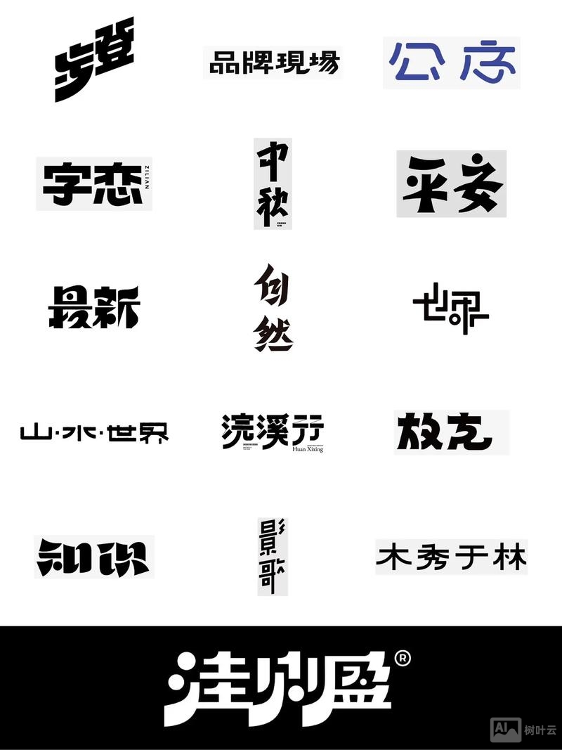 淘宝黑体字如何做好看