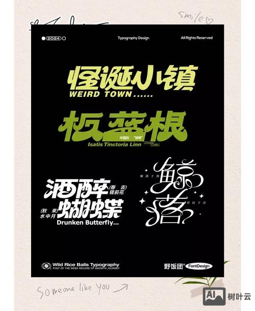 淘宝黑体字如何做好看