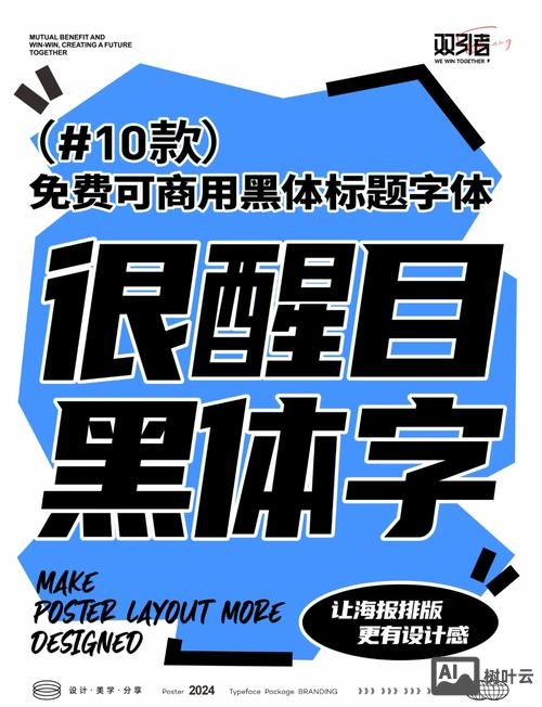 淘宝黑体字如何做好看