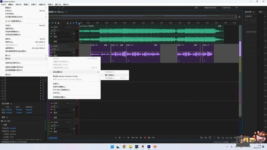 au如何把节奏调成一致