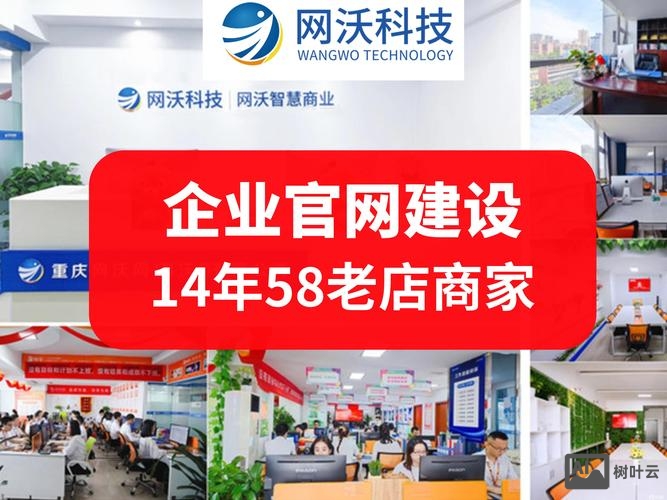 重庆网站搭建公司