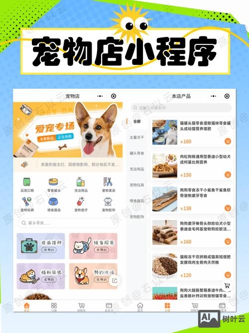 惠州小程序搭建