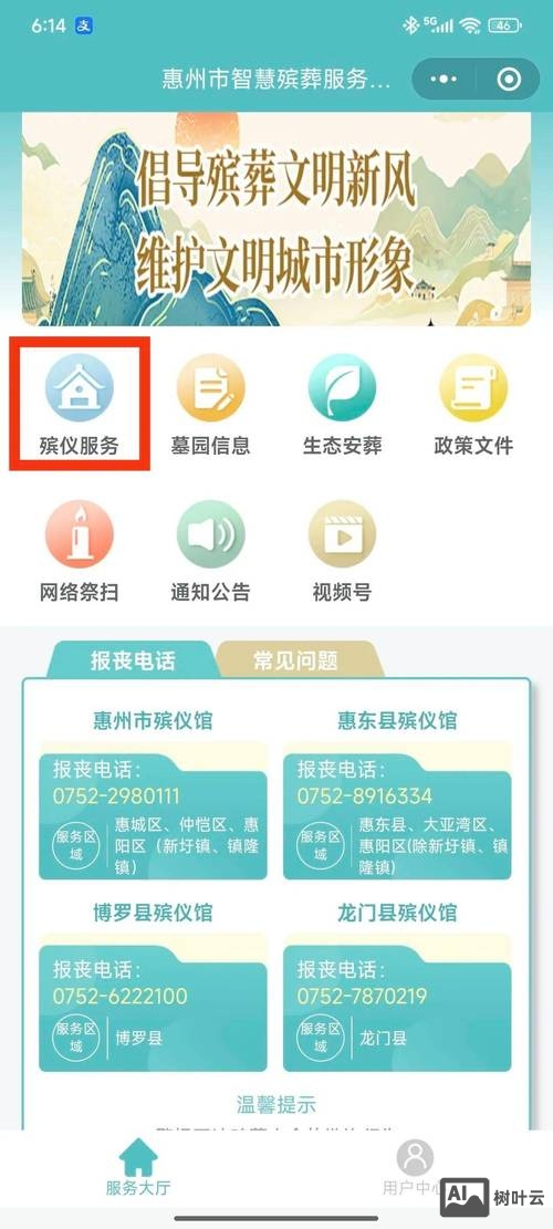 惠州小程序搭建