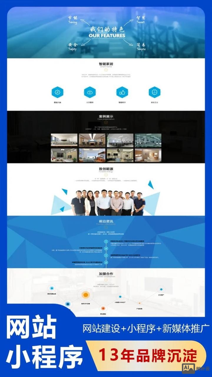佛山网站搭建公司