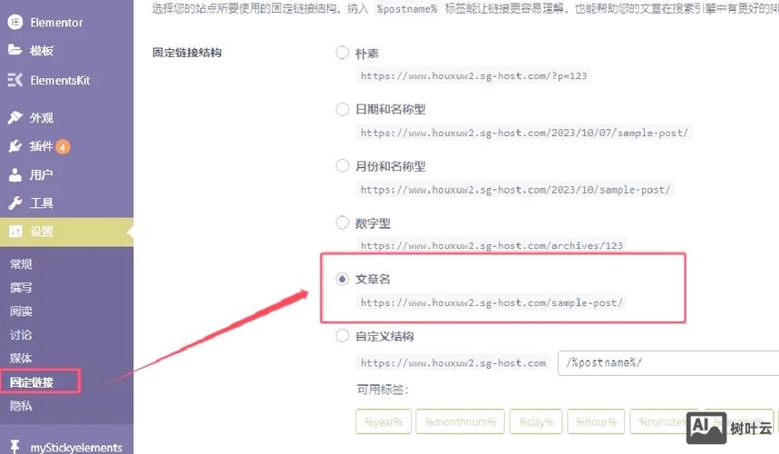 如何优化网站的URL连接地址