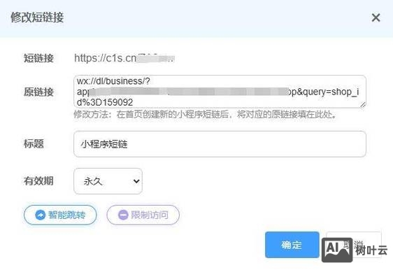 如何优化网站的URL连接地址
